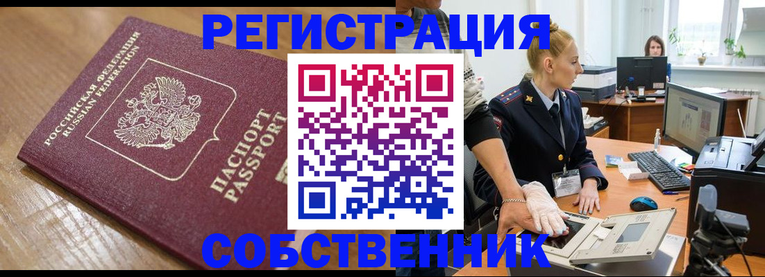 временная прописка в Коркино