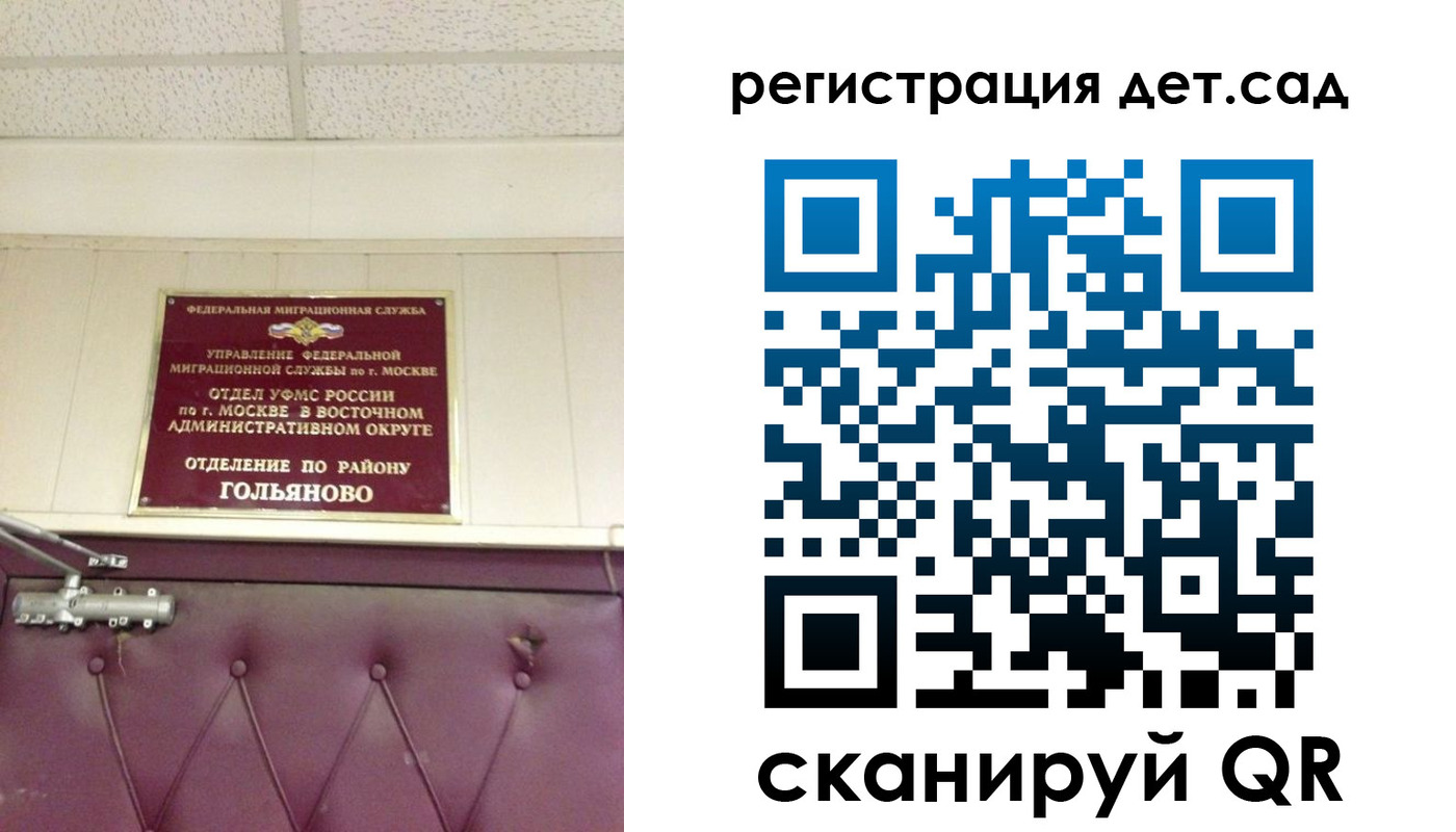 временная регистрация собственник в Коркино