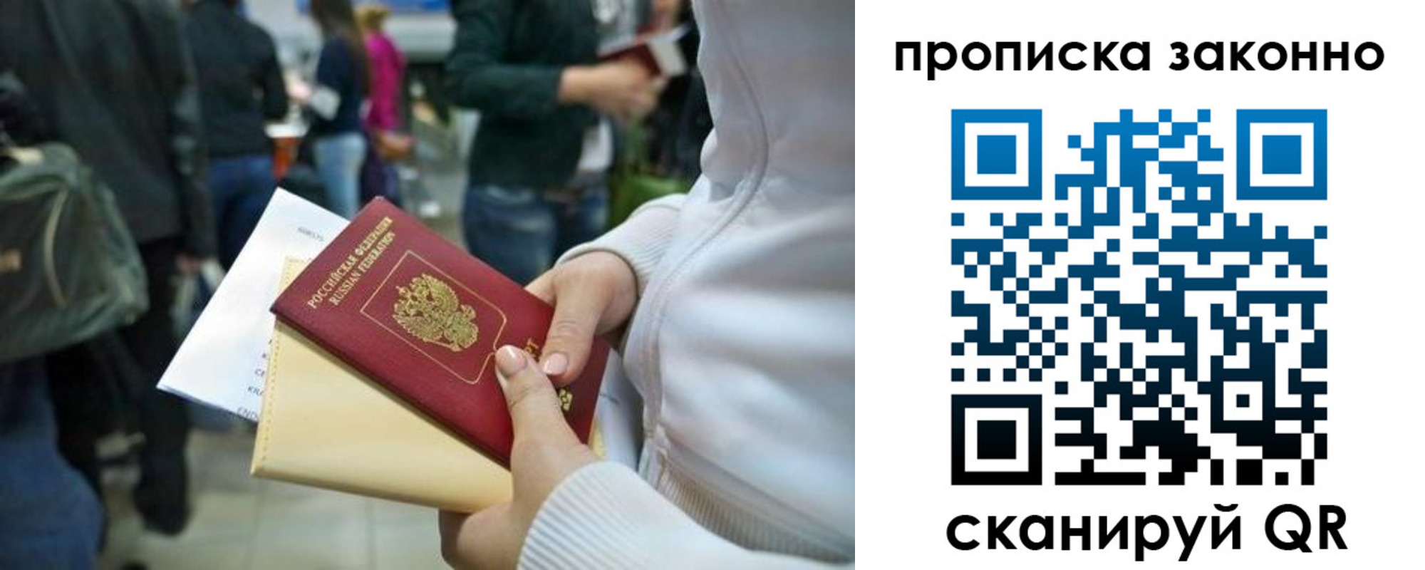 прописка в Коркино