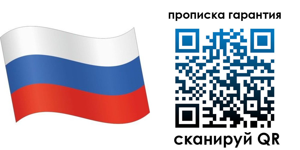 прописка 2025 в Коркино