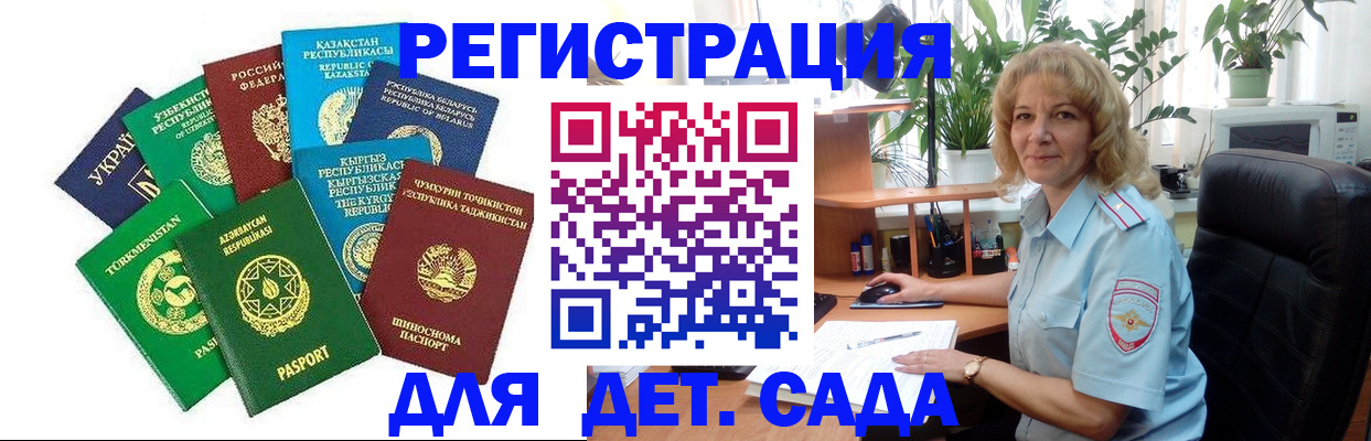 временная регистрация госуслуги в Коркино