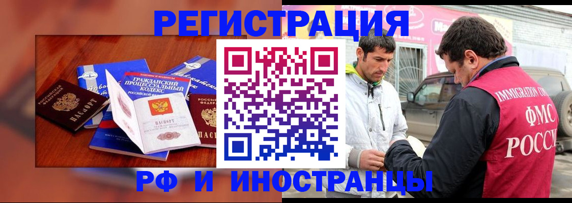 купить прописку в Коркино